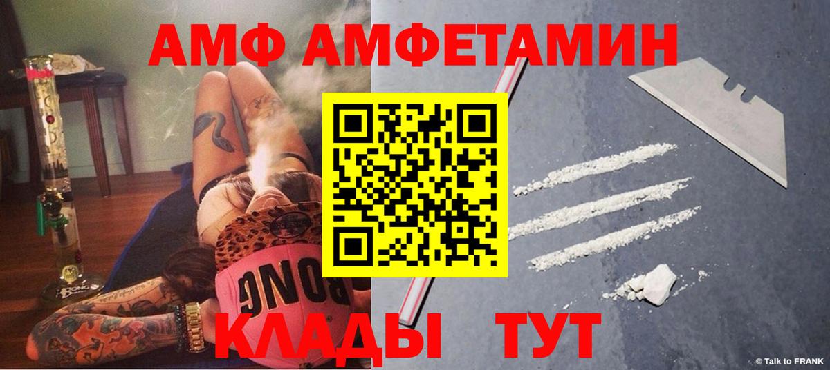 Amphetamine  Вход с VPN  Туймазы  АМФ VHQ 