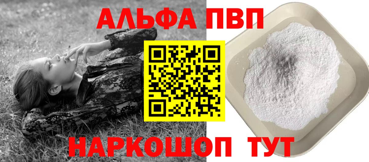 Alfa_PVP VHQ  Вход с VPN  Альфа ПВП СК КРИС  Туймазы 
