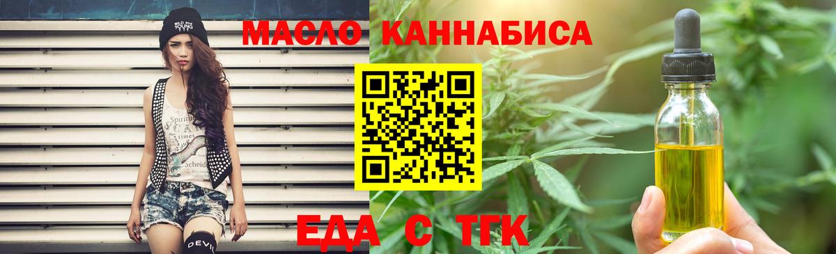 Туймазы  Печенье с ТГК конопля  Вход с VPN 