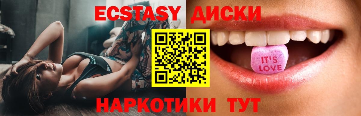 Ecstasy 280мг  Ecstasy  Вход с VPN  Туймазы  ЭКСТАЗИ 300 mg 