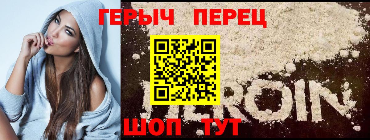 ГЕРОИН гречка  Вход с VPN  Туймазы 