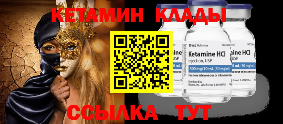 КЕТАМИН VHQ Туймазы