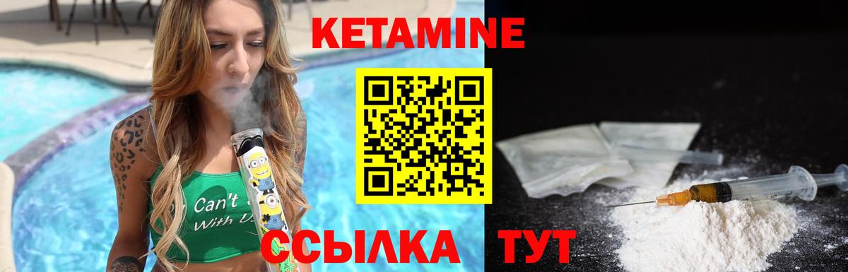 Туймазы  Кетамин VHQ  Кетамин ketamine  Вход с VPN 