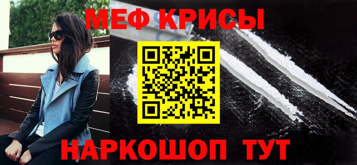 Мефедрон кристаллы  МЯУ-МЯУ  МЯУ-МЯУ  Вход с VPN  Туймазы  Мефедрон mephedrone 