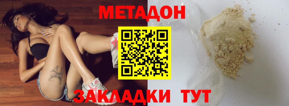 МЕТАДОН VHQ  Вход с VPN  Метадон мёд  Туймазы 
