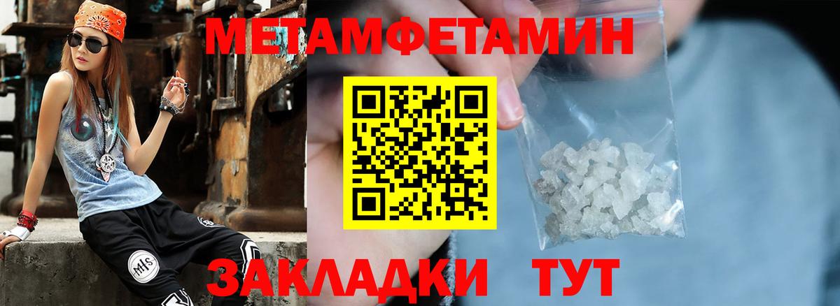 Метамфетамин  Вход с VPN  Туймазы  Метамфетамин Декстрометамфетамин 99.9%  Метамфетамин Декстрометамфетамин 99.9% 