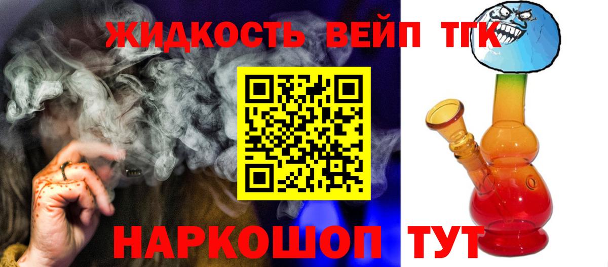 Дистиллят ТГК жижа  ТГК жижа  Вход с VPN  Туймазы 